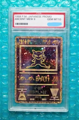 1999 Pokemon Japanese Ancient Mew Ii Promo 1998 Stamped Card Graded Psa - 10 Gm