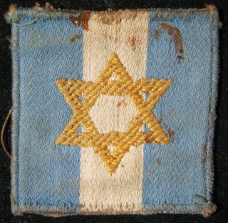 Wwii Judaic Militaria Zionist Flag Shoulder Patch Of Jewish Brigade