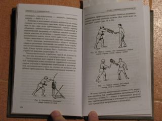 Russian Book Hand - to - hand Fight Wrestling Combat Military Fight Melee Army Scout 6