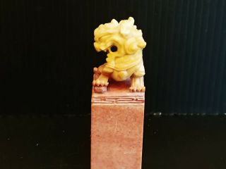 Vintage Chinese Stamp Seal with Marble Dragon 4