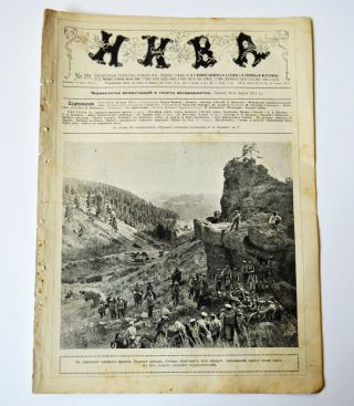 Ww1 Period Russian Imperial Newspaper Niva 1911