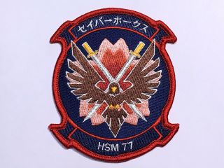 Usn/navy Hsm - 77 " Saberhawks " Japan Deployment Special Insignia Patch,  2019
