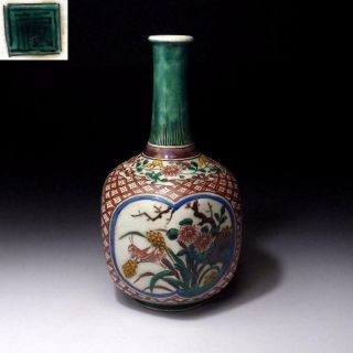 Yb6: Vintage Japanese Hand - Painted Porcelain Vase,  Kutani Ware,  Flower