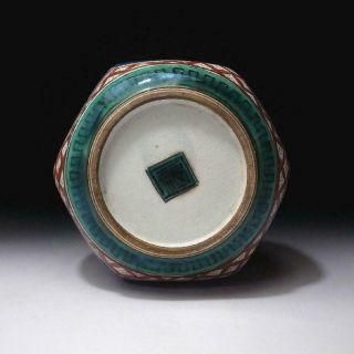 YB6: Vintage Japanese Hand - painted Porcelain Vase,  Kutani ware,  Flower 8