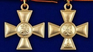 Russian Empire AWARD ORDER - Cross of St.  George (with bow) 1st class - moulage 3