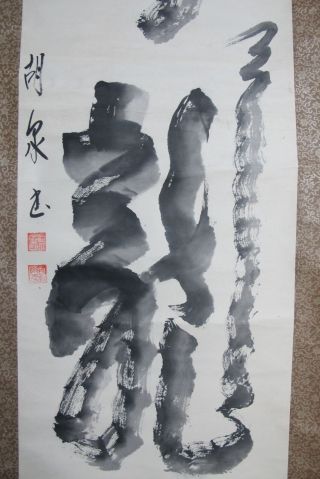 2030 Japanese Vintage Hanging Scroll Kakejiku Calligraphy Writing Wall Art