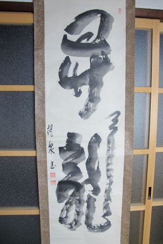 2030 Japanese Vintage Hanging Scroll Kakejiku Calligraphy Writing Wall Art 3