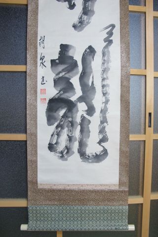 2030 Japanese Vintage Hanging Scroll Kakejiku Calligraphy Writing Wall Art 4