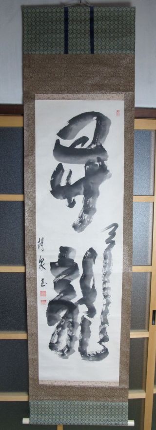 2030 Japanese Vintage Hanging Scroll Kakejiku Calligraphy Writing Wall Art 5