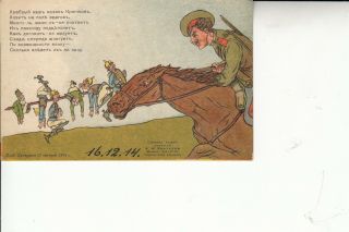 Postcard Comic Wwi Russian 1914