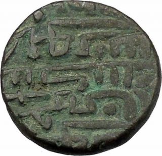 1488ad Sultunate Of Delhi Ancient Islamic Medieval Coin Of India I45376