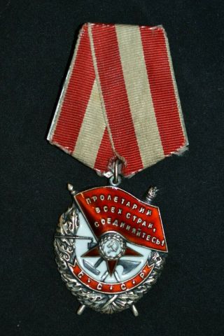 Soviet Russian Ussr Award Badge Order Of Red Banner