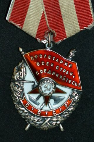 SOVIET RUSSIAN USSR AWARD BADGE ORDER OF RED BANNER 2