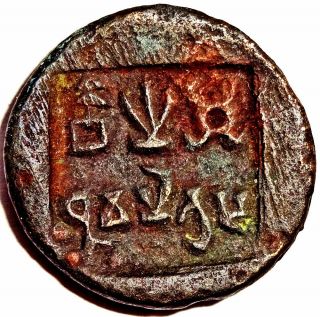 Ancient - Panchala Kingdom - Agnimitra - 1 Karshapana (80 - 100 Bce) Rare Pnk2