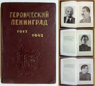 1943 Rrr Soviet Russian Book Heroic Leningrad 1917 - 1942 Blockade Edition Ww2