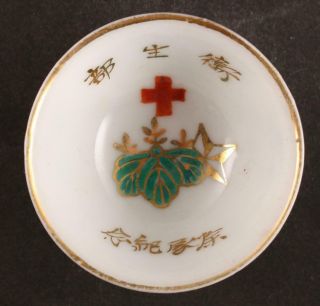 Antique Japanese Military Ww2 Red Cross Kiri Medic Army Sake Cup