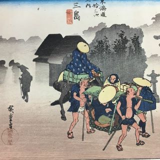 Japanese Woodblock Print Ukiyoe Utagawa Hiroshige 53 Stations Tokaido Road P159