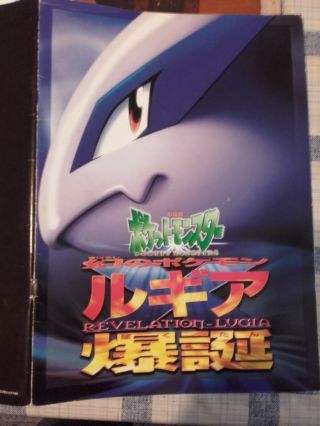 Ancient Mew (Corrected) with Movie Brochure 3