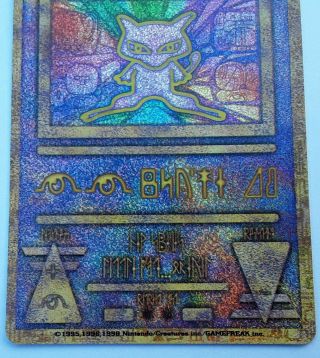 Ancient Mew (Corrected) with Movie Brochure 4