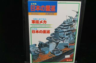 Ww2.  Japanese Mechanism Of Japanese Heavy Cruisers Reference Book