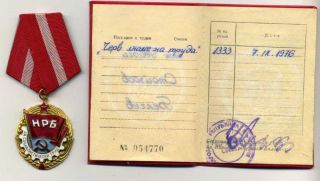 Very Rare Bulgarian Communist - Soviet Order Red Banner Of Labor