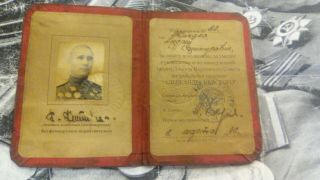 Order Of Alexander Nevsky Rkka 1945 Ussr Nkvd Kgb Document Id Card Beria Signatu