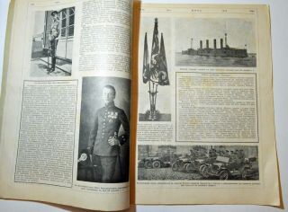 Ww1 Period Russian Imperial Newspapers About Military Actions Niva 1914