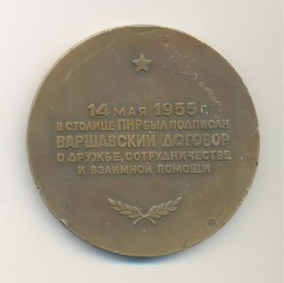 Very rare Russian USSR military 25 years Warsaw pact plaque desk medal 2