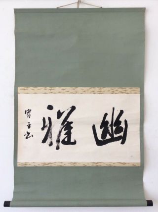 Japanese Hanging Scroll Kakejiku 掛軸 Calligraphy [bb135]