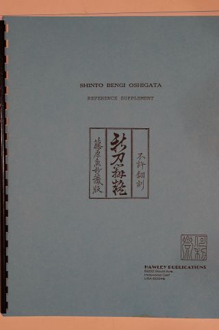 Japanese Shinto Bengi Oshigata Swordsmiths Supplement Reference Book