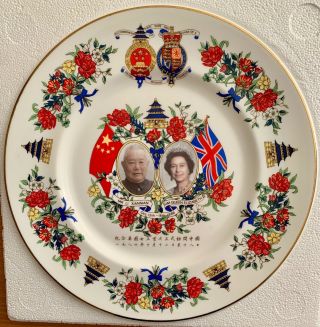 Hm Queen Elizabeth,  State Visit To China,  1986 Very Rare Plate,  Made In England