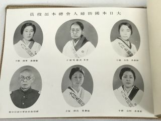 WWII Japanese Women ' s Patriotic Association Yearbook 3