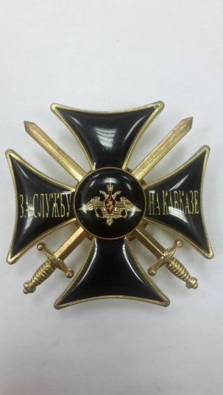 Russian Contemporary Badge For Service In The Caucasus