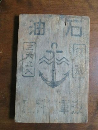 Vintage Wwii Japanese Navy Wooden Crate End Anchor Emblem Marine War Souvenir