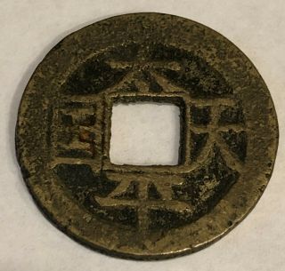 Qing - Dynastie China Ancient Bronze Tai Ping Tian Guo Cash Coin