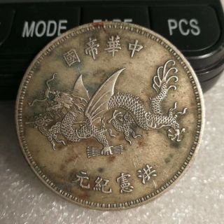 Yuan Shikai Silver Coin Ancient Dragon Coin of the Chinese Empire 2