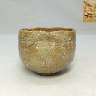 G835: Japanese Tea Bowl Of Shigaraki Pottery Ware By Great Zoroku Mashimizu