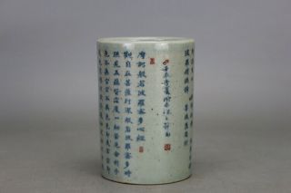 Chinese Old Hand - Carved Porcelain Blue And White Word Pattern Brush Pot C01