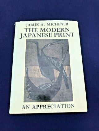 Rare Refeerence Book On Modern Japanese Wood Block Prints.  Un Ichi.  Yoshitoshi