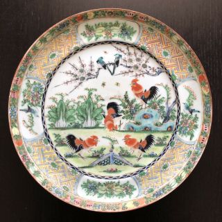 Vtg Antique 19/20th C Chinese Export Canton Famille Rooster Chicken Plate Art