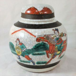 Chinese Porcelain Ginger Jar Cracked Ice Brown Etched Bands Cheng Hua Mark 20thc