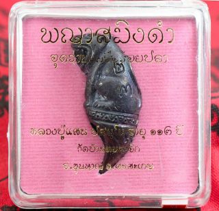 Tiger LP Saen (Phaya Saming Dam) Wat Ban NongChik Rare Thai Amulet Pendant 2