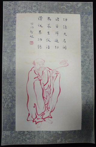 Vintage Very Fine Large Chinese Paper Hand Painting Arhat Mark