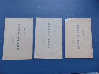 3 Antique Chinese Missionary Booklets W Illustrations