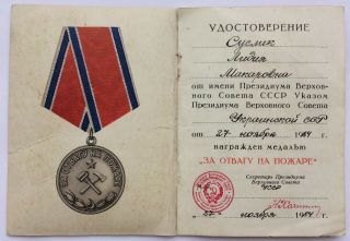 100 Soviet Document For Courage In The Fire Ussr