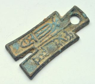 China Empire Antique Dynasty Cash Hole Coin 18th Century Bronze Copper Amulet