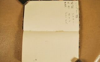 JAPANESE WW2 WWII Diary / Naval / Submarine? In the Philippines & Bataan 8