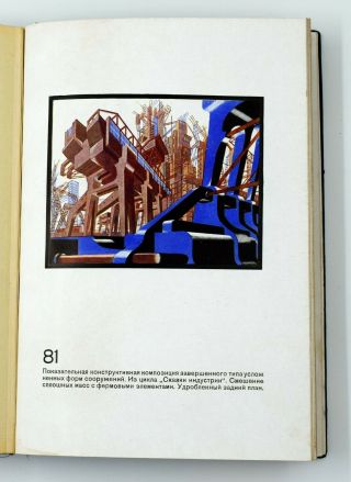 RARE Yakov Chernikhov.  Architectural fantasy.  101 composition in colors.  1933 5