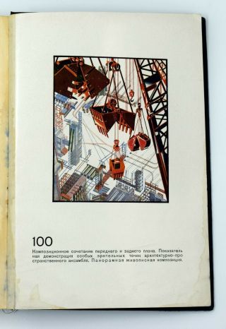 RARE Yakov Chernikhov.  Architectural fantasy.  101 composition in colors.  1933 8