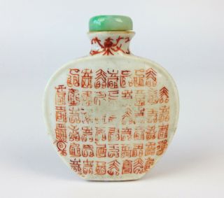 Antique 18th Century Chinese Snuff Bottle - Qianlong Mark Imperial Kilns Old Jade